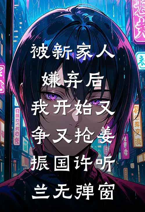 权势巅峰，从征服丰满师娘开始完结txt