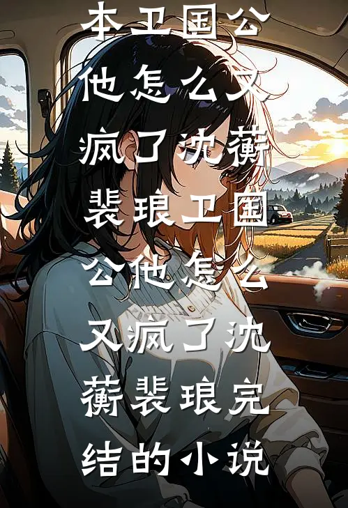 直播整蛊翻我被道士狂追