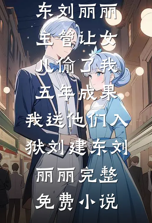 弟弟顶替我的高考成绩后，重生后我杀疯了小说免费阅读全文