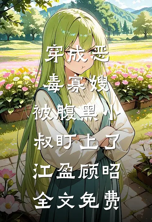 名义：空降汉东，侯亮平懵了江明汉东小说结局