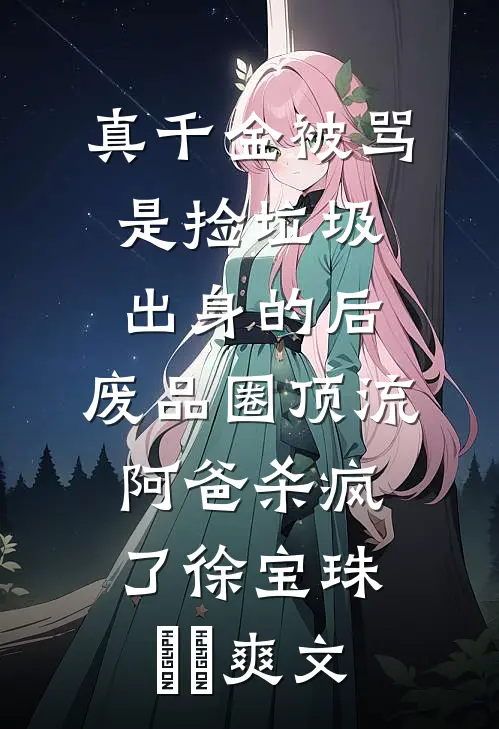 小辣椒闹腾，高冷首长宠宠宠全本