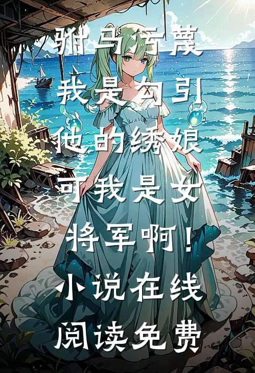 我的奇葩空姐女友