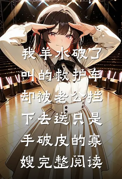 我妈的执念