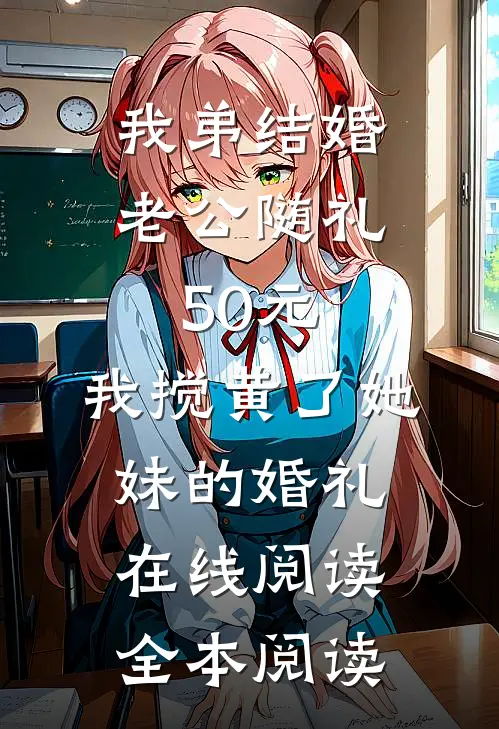 被人冒名顶替？去军区离婚反被宠列表