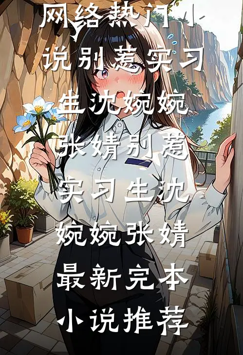 你的世界，我已悄然退场番外+无删减