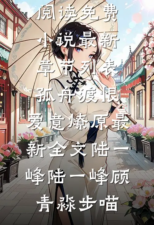 穿越乱世成兵户，从满级箭术开始！无删减