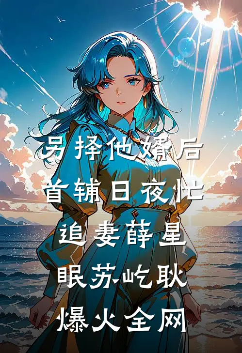 神雕穿越杨过，摆烂就变强无敌了