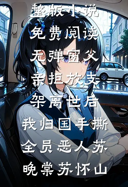 大雪散于长风质量好文