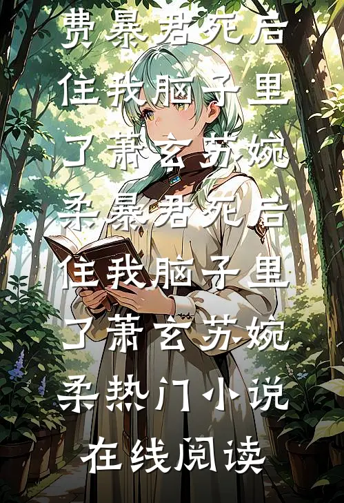 卖假铜的小女孩儿精修版