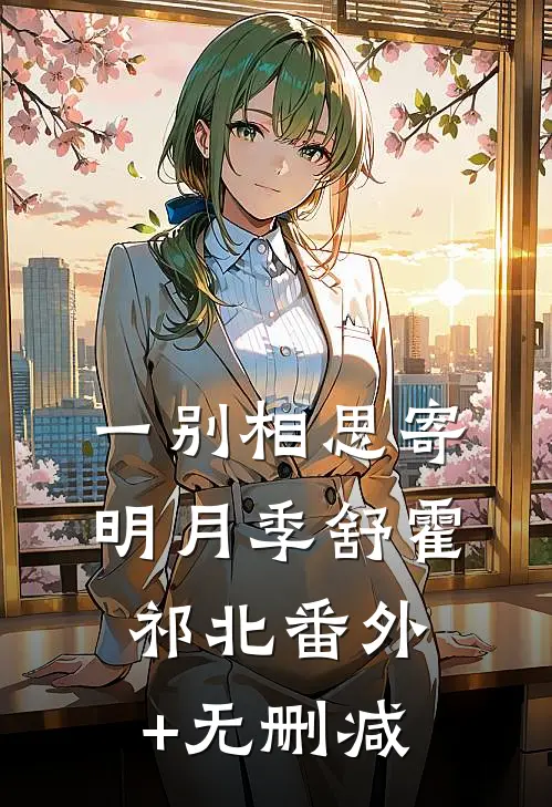 京师城门对掏，父皇您别怂啊！完结版