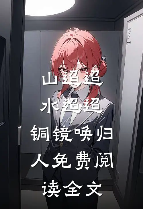 高考当天，侄女在我家借住后