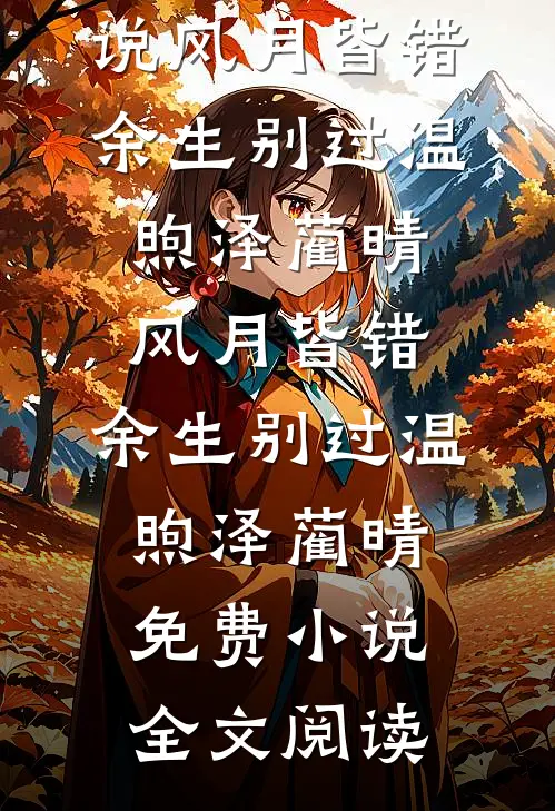 长公主重生后飒爆全京城
