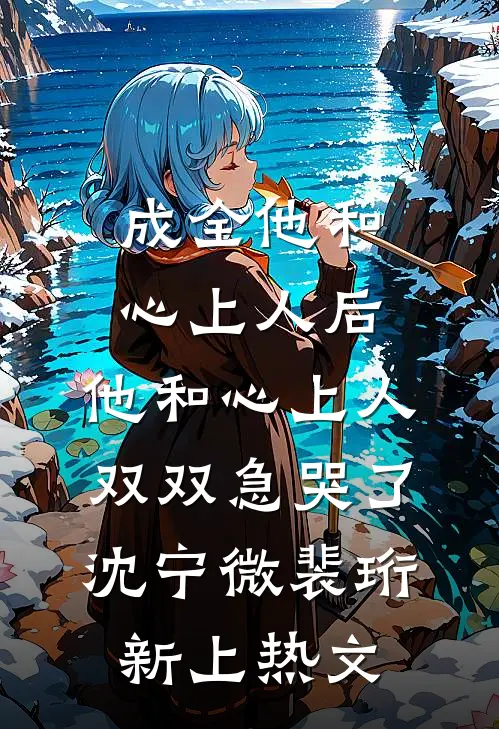 我妈透支我十万首付包头等舱带亲戚去三亚玩，所有人悔疯了1