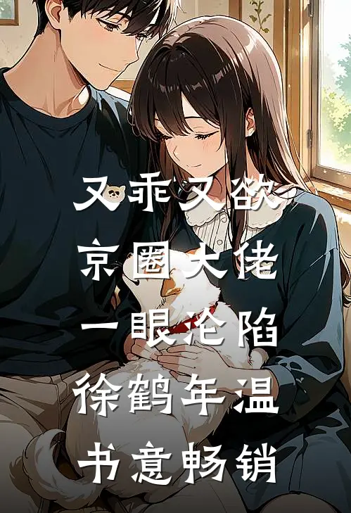 冬夜再无璀璨烟火爆火全网