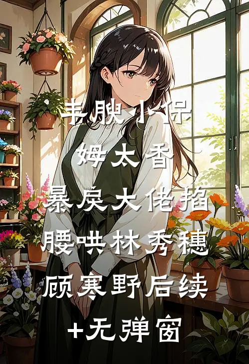 被赶出公司后，我带着百亿市值看前东家破产