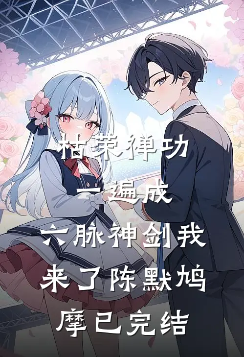 我的男友是双胞胎爆火全网