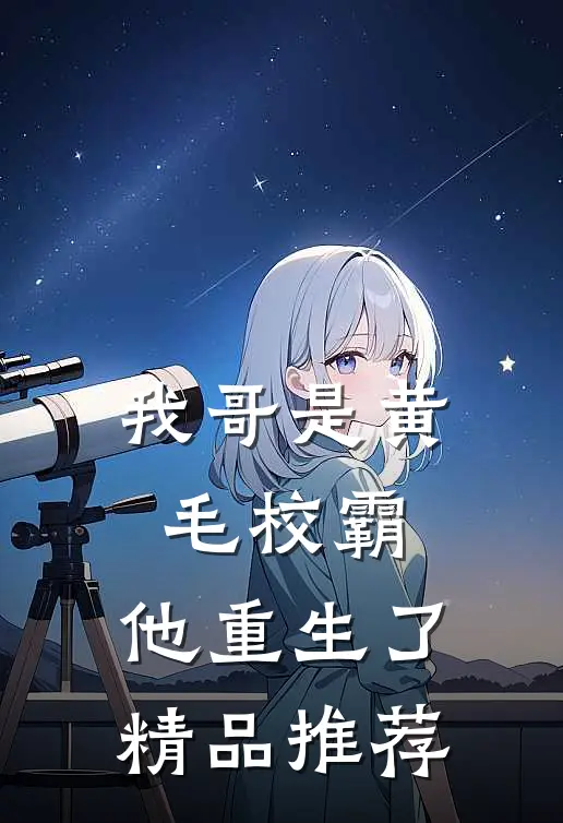 迟来的爱意精品推荐
