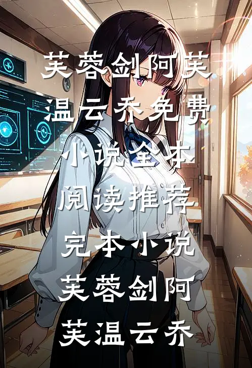 藏进透明的梦下完结文