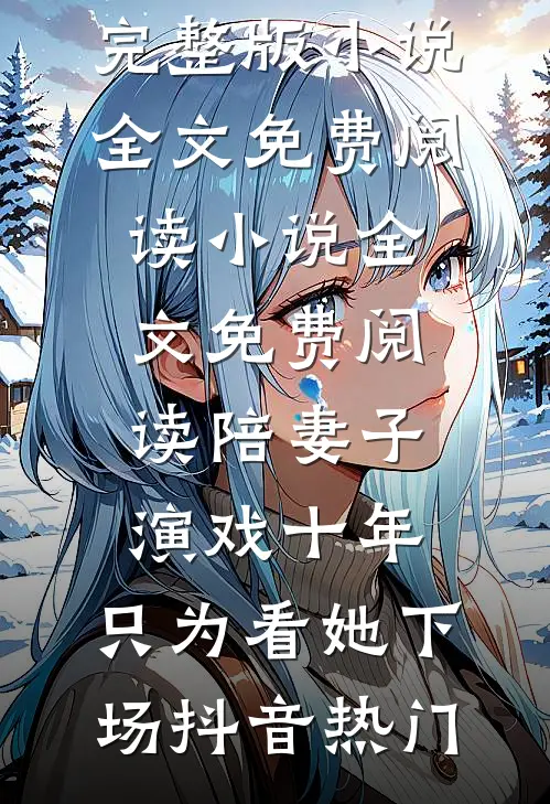 夺命来电