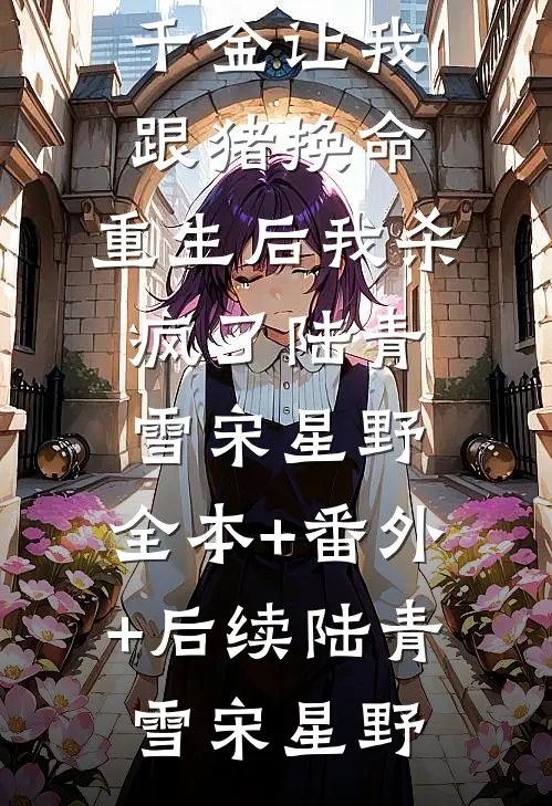 任他烟火坠寒冬大结局是什么