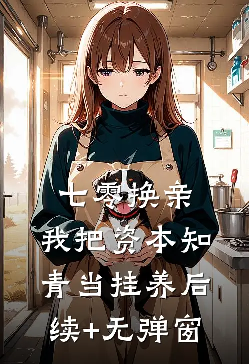 我天天吃雪糕，最终付出惨重的代价！
