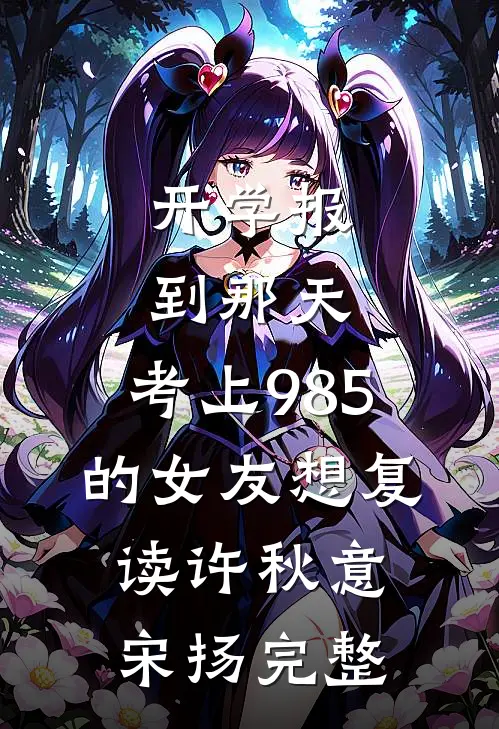 晒孕肚照那天，鉴渣师说我老公出轨了