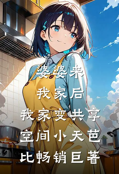 大婚当日，竹马却抬平妻入门抖音