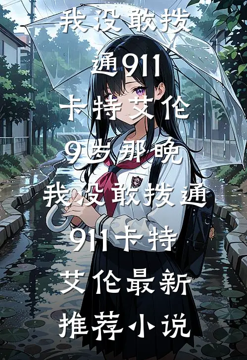 且将初心赴白头