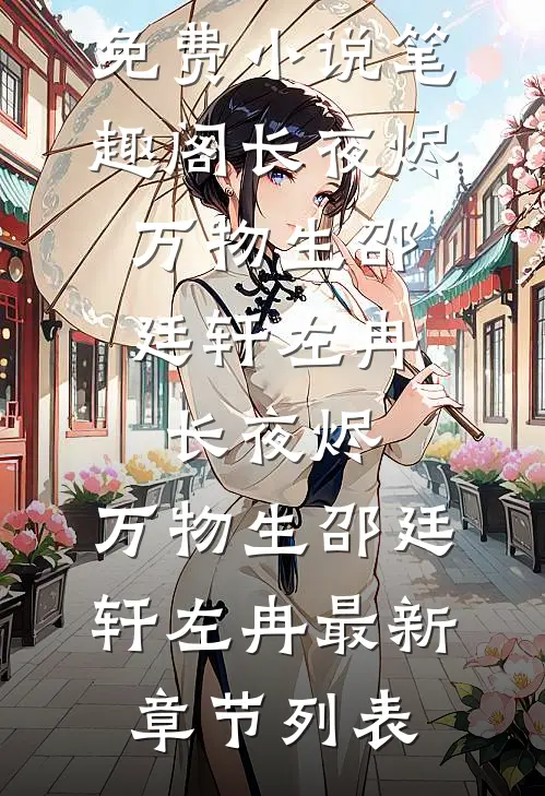 离婚后，前夫成了我顶头上司试读