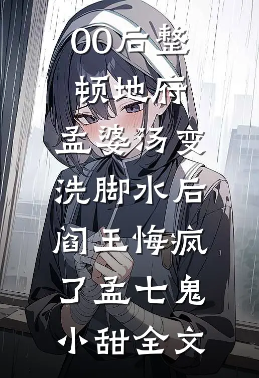 重生高中，她不选他了宁染秋周肃白全章+后续