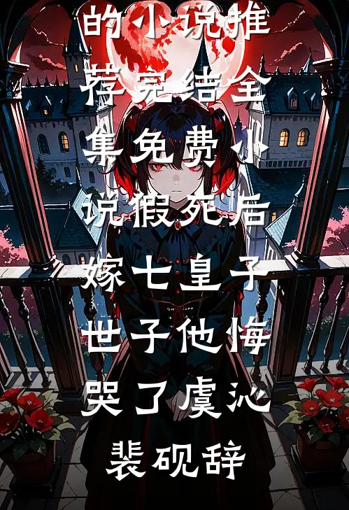 系统天天催我撩小叔