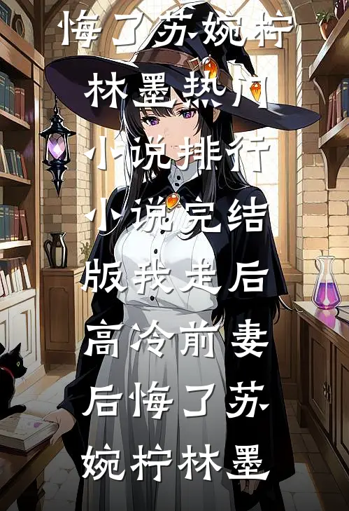 豪门砸五千万求我做无罪辩护，我当庭建议死刑