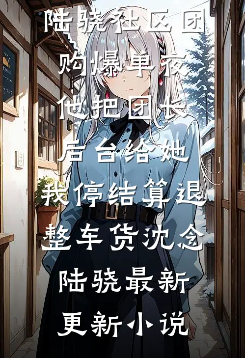 五一出游，男友为讨女团员开心执意野外攀岩前文+