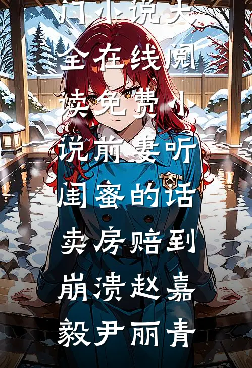 日落归山海，我归人海抖音热门