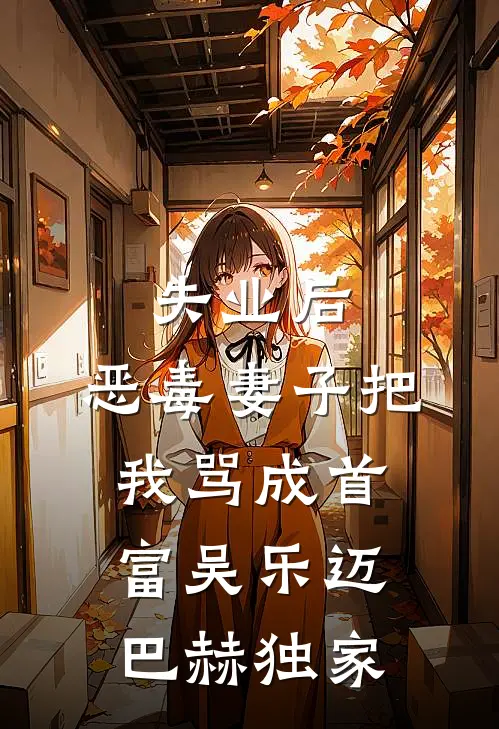 潮汐干涸情人眼段铭睿舒苒后续+全文