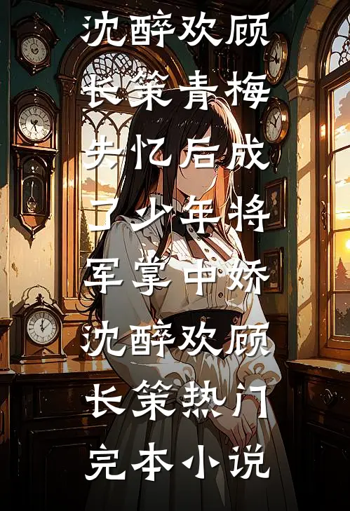 不与你青丝白发精修版