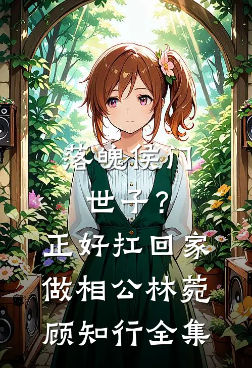重回零五，小富即安优质全文阅读