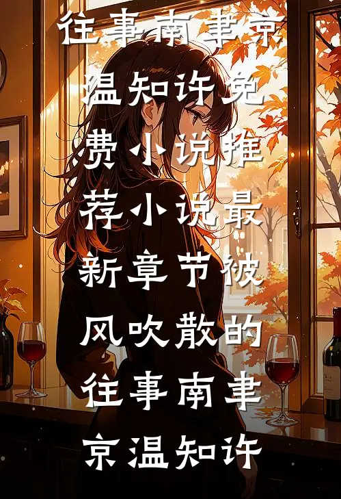 哥，你再舔养女我就跟糙汉私奔了在线看