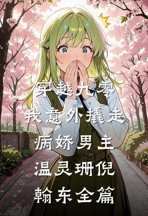 安然入心列表