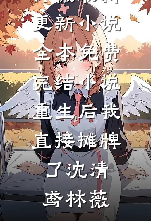 心动停于旧年华笔趣阁