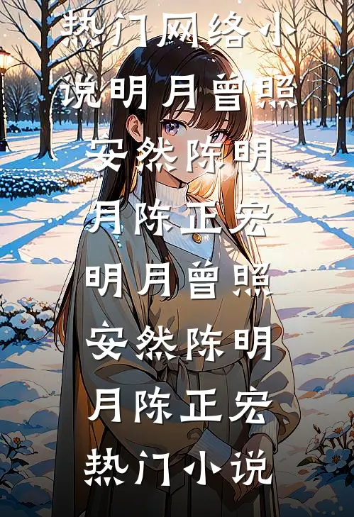 我的玄学搭档不信玄学
