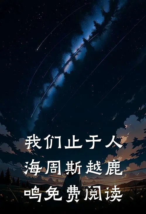 我！宗门杂毛，师尊她夜夜登门篇章