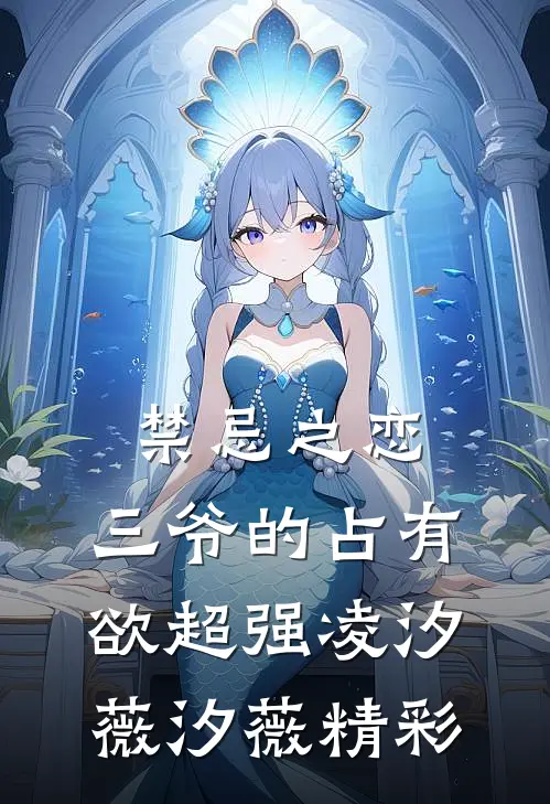 没有我的月亮无删减全文