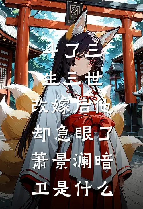 转生幼龙，14亿人都在等我长大前言+后续