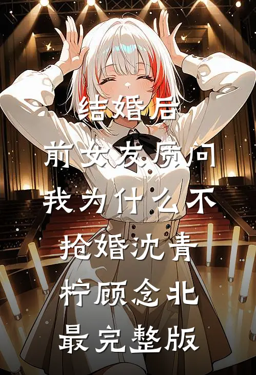转身时爱已归零免费看