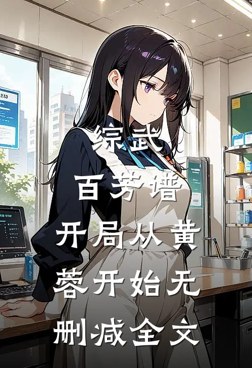 妻子转世宠物狗，我转手送给狗贩子的小说