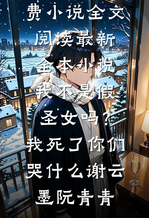 冻死在二儿子家门口重生后，我不闹了