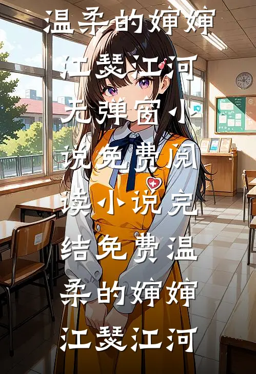 我老爹是秦始皇蒙恬扶苏完结文