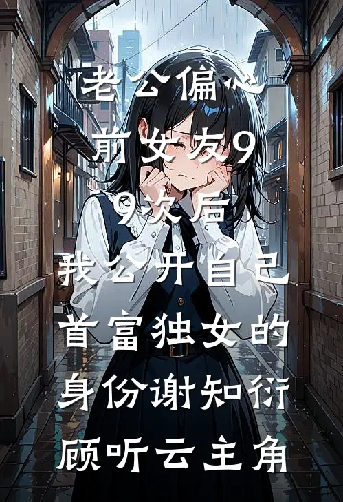 坠入地府后，女帝哭着求我回来无删减