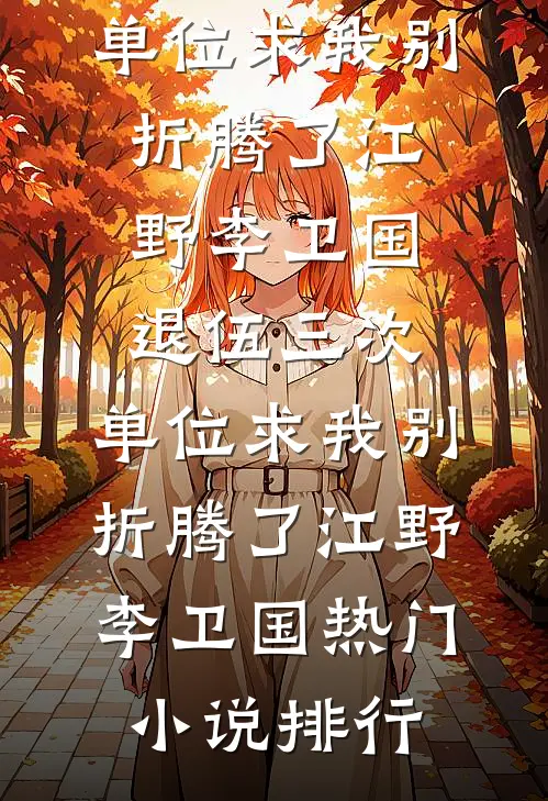 外卖被偷后，我给他点了五一痛风套餐